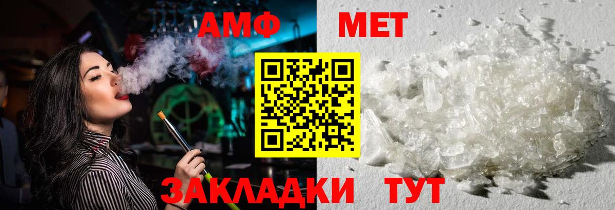 Амфетамин Розовый Прокопьевск
