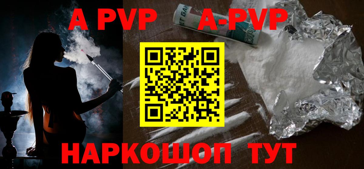 Alpha-PVP крисы CK  A-PVP Соль  Прокопьевск  A-PVP  Вход с VPN 