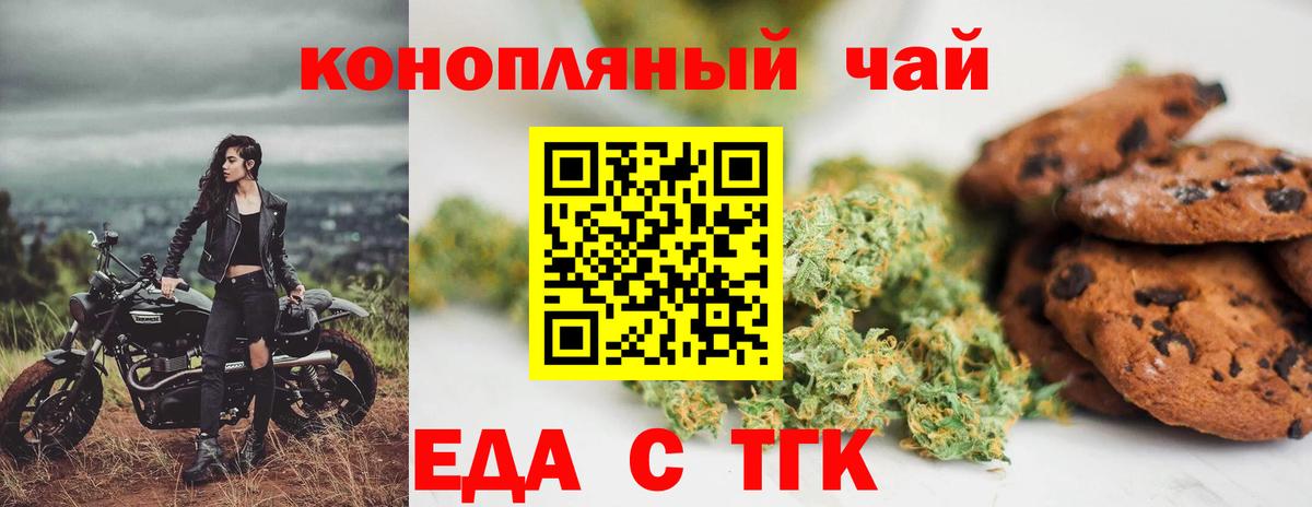 Canna-Cookies конопля Прокопьевск