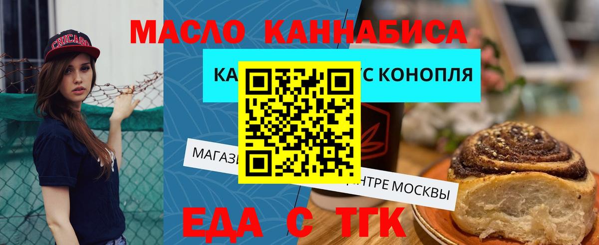 Печенье с ТГК марихуана  Вход с VPN  Прокопьевск 