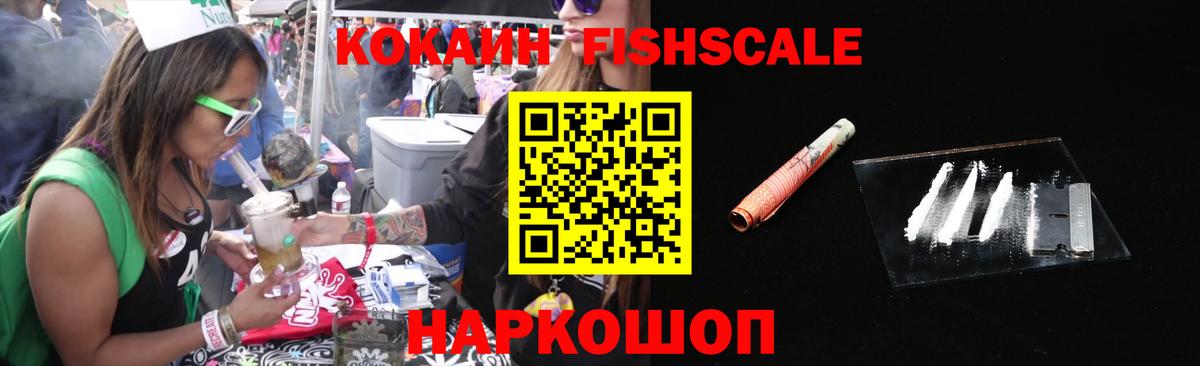 Прокопьевск  Cocaine Колумбийский  купить наркотик  Вход с VPN 