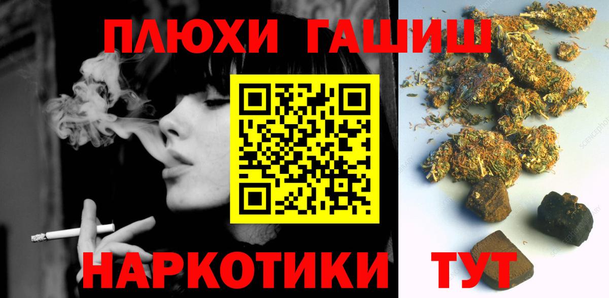 Прокопьевск  ГАШИШ индика сатива  Гашиш  Вход с VPN  ГАШ Premium 
