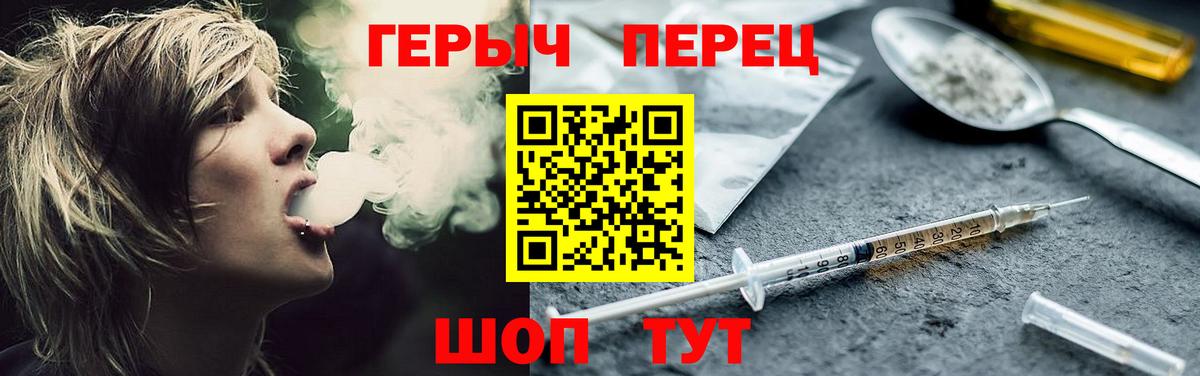 Прокопьевск  Героин Heroin  ГЕРОИН  Вход с VPN 
