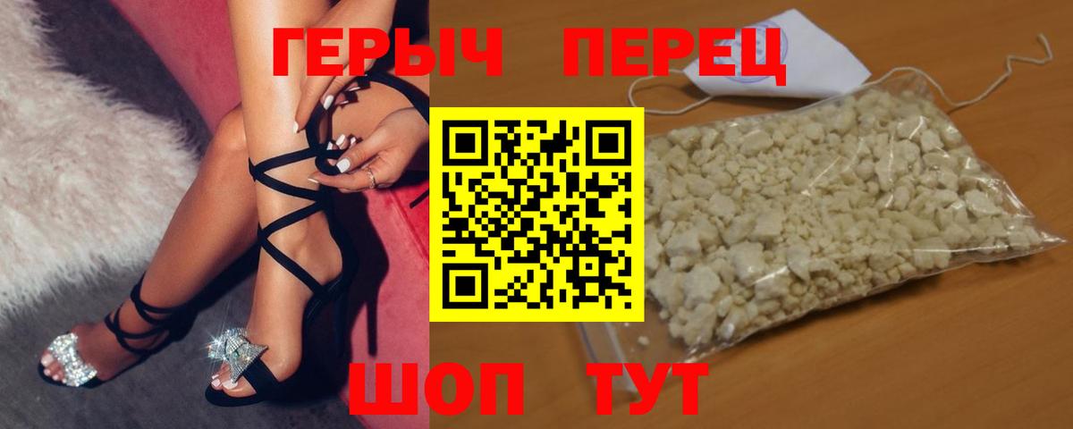 Героин герыч Прокопьевск