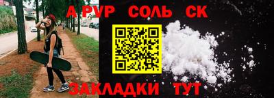 винт Славянск-на-Кубани