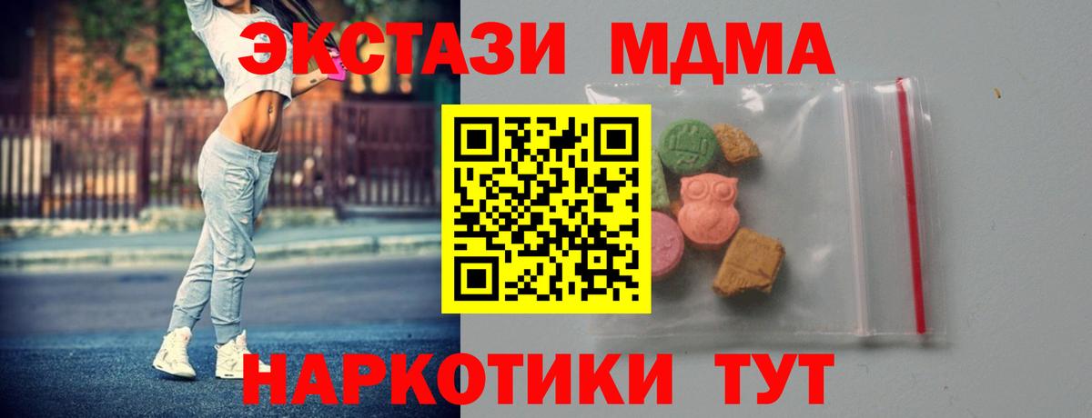 МДМА молли Прокопьевск