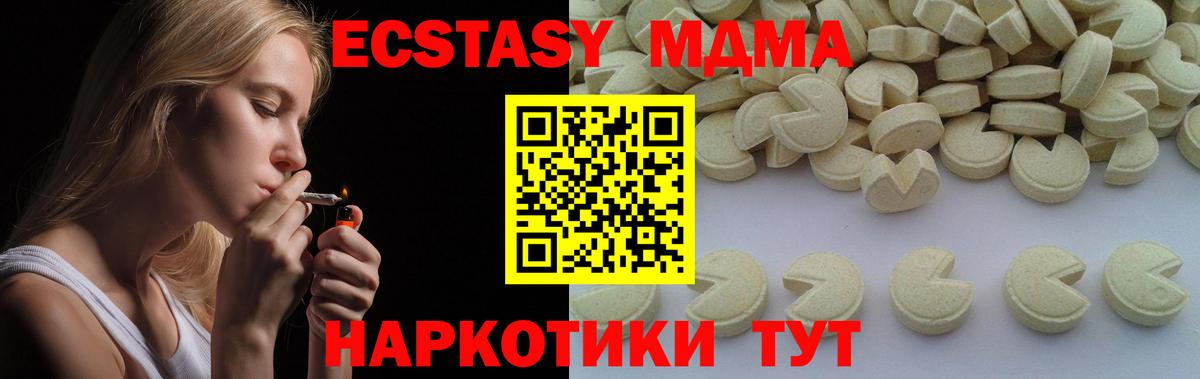 МДМА Molly  Вход с VPN  МДМА VHQ  MDMA  Прокопьевск 