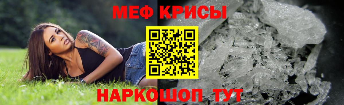 Меф мяу мяу  Прокопьевск