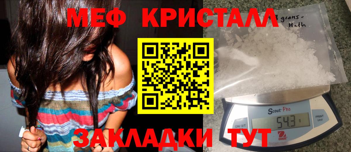МЕФ  Меф mephedrone  Меф  Меф кристаллы  Вход с VPN  Прокопьевск 