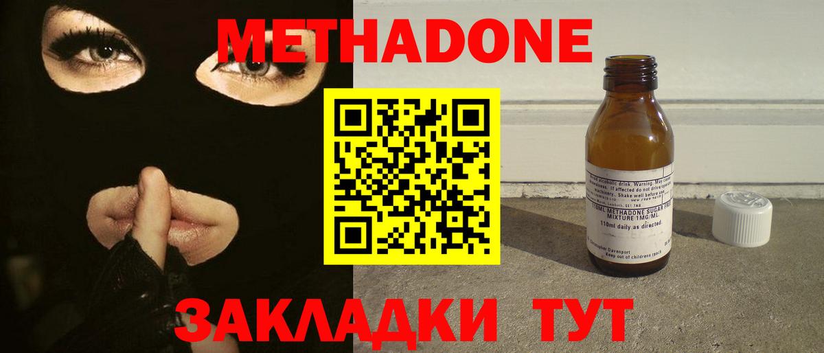 Прокопьевск  Метадон methadone  Вход с VPN  МЕТАДОН VHQ 