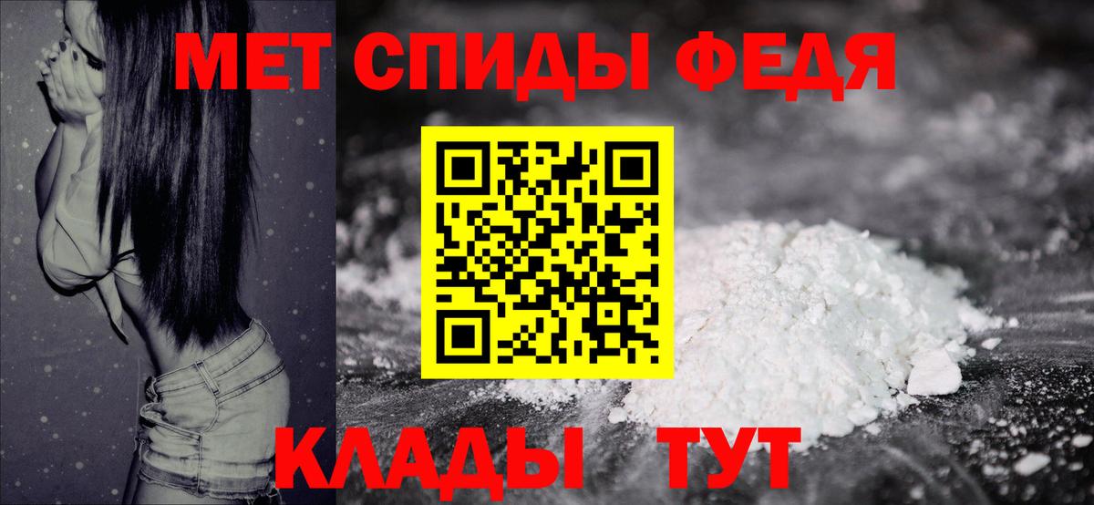 Метамфетамин Methamphetamine Прокопьевск