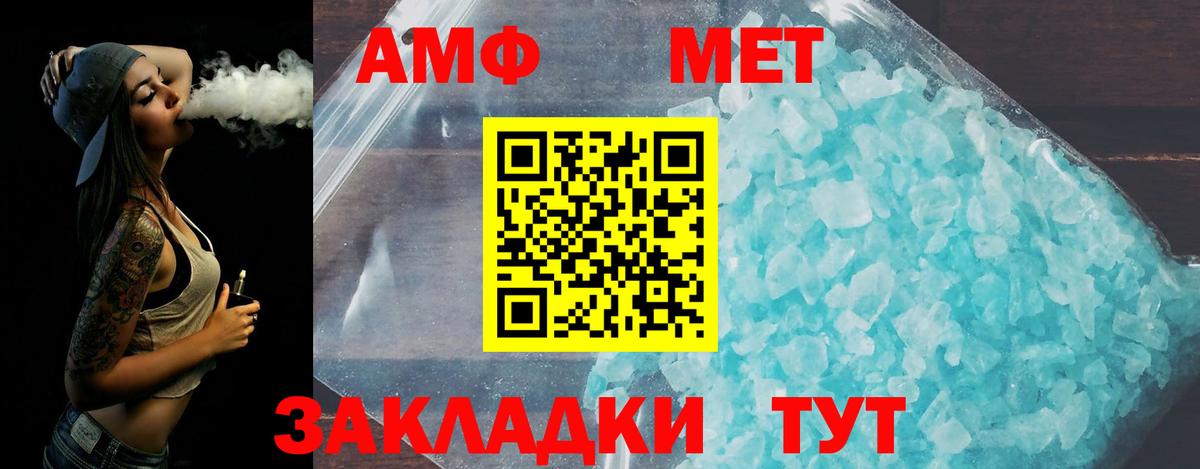 Прокопьевск  Метамфетамин кристалл  Метамфетамин кристалл  Вход с VPN 