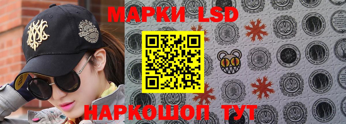 Прокопьевск  Наркотические марки 1,5мг  Вход с VPN  Марки N-bome  Наркотические марки 1,5мг 