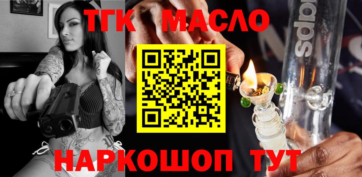 ТГК вейп Прокопьевск