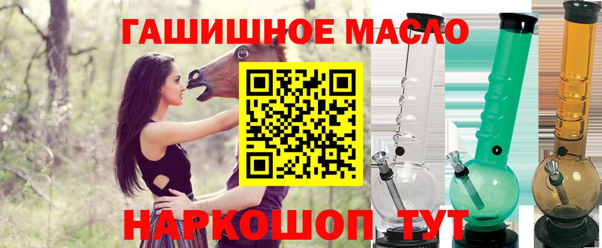 Дистиллят ТГК жижа  Вход с VPN  Прокопьевск  Дистиллят ТГК THC oil 